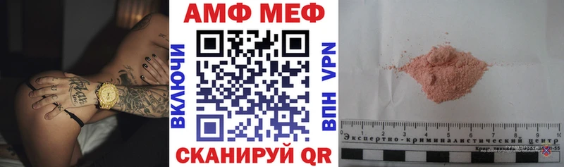 мега ссылка  Батайск  АМФ 97% 
