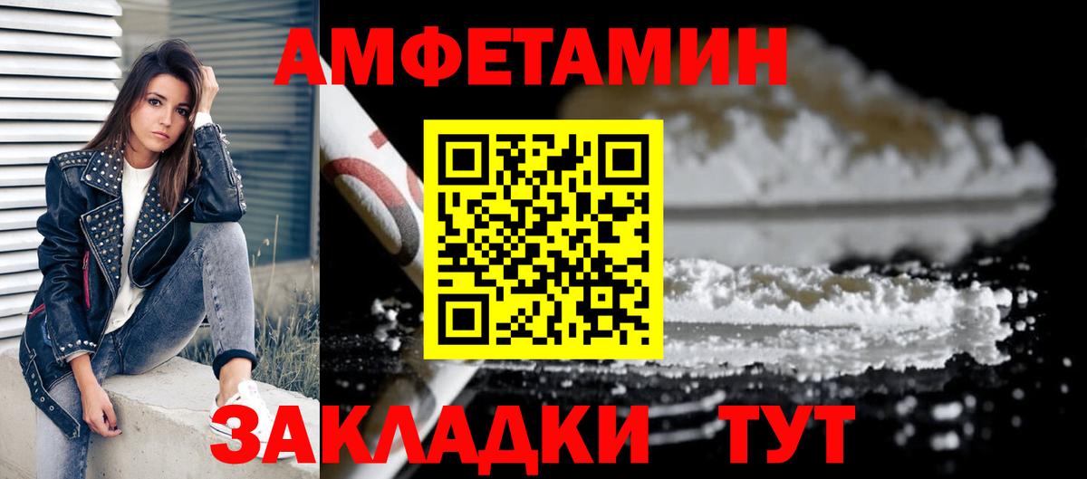 АМФ  Amphetamine Розовый  АМФЕТАМИН  Вход с VPN  Батайск 