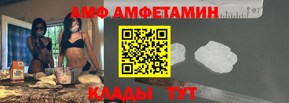 АМФ 97% Батайск