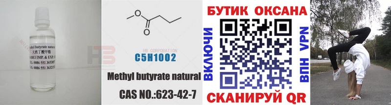 магазин    Батайск  БУТИРАТ BDO 33% 