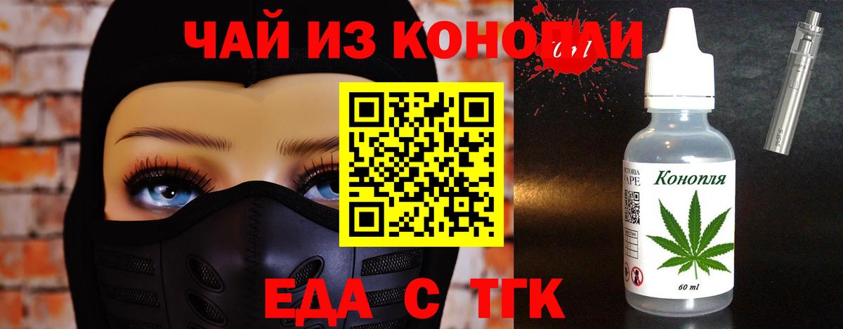 Canna-Cookies марихуана  Вход с VPN  Батайск 