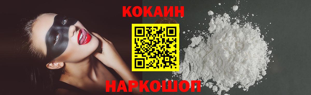 Кокаин  Кокаин 97%  Вход с VPN  Батайск  COCAIN Columbia 
