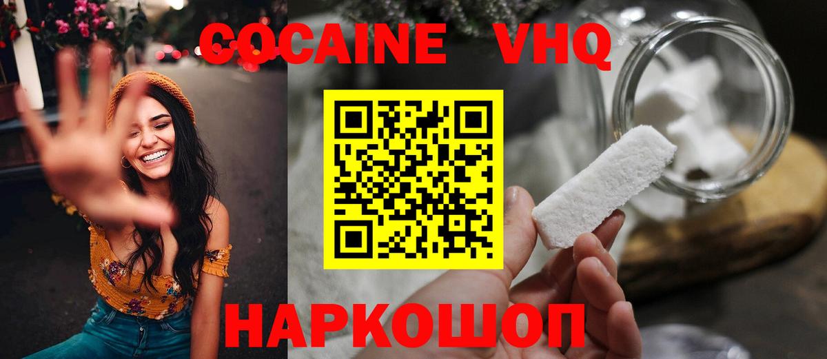 Кокаин 99% Батайск
