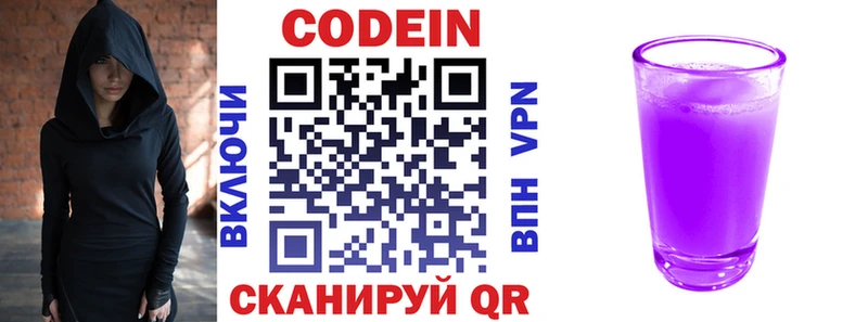Codein напиток Lean (лин)  где купить   Батайск 