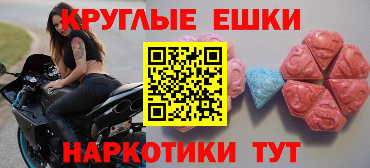 Ecstasy Cube  Ecstasy Дубай  мега сайт  Экстази  Батайск  Вход с VPN 