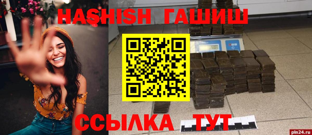 Батайск  Гашиш AMNESIA HAZE  Вход с VPN 