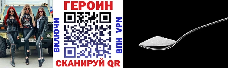 ГЕРОИН Heroin  Батайск 