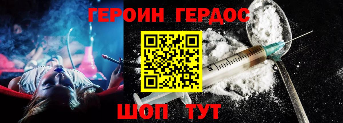 ГЕРОИН  Вход с VPN  Батайск  ГЕРОИН афганец 