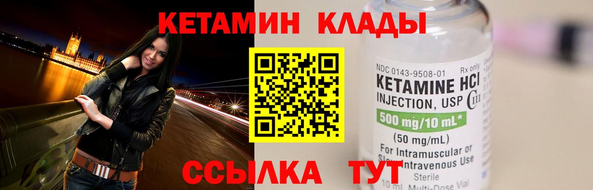 Батайск  Кетамин VHQ  Вход с VPN 