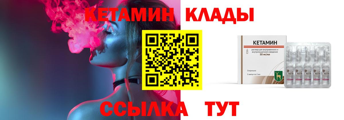 Кетамин ketamine Батайск
