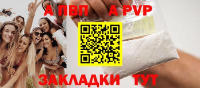 apvp Ангарск