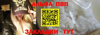 apvp Ангарск