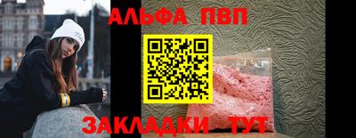 apvp Ангарск