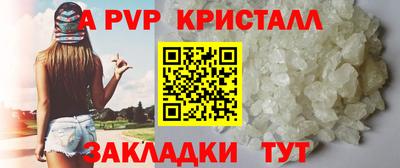 apvp Ангарск