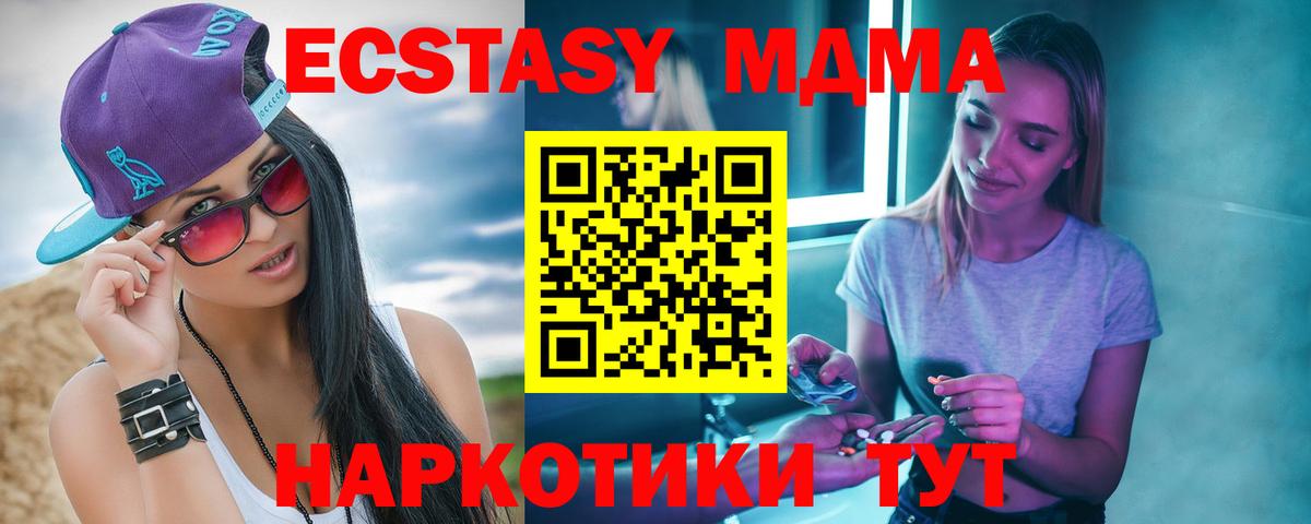 Батайск  MDMA Molly  MDMA Molly  Вход с VPN 