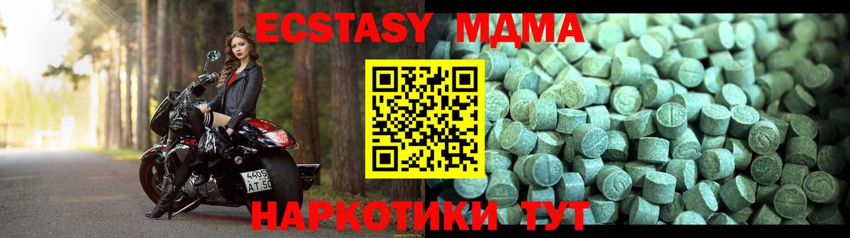 МДМА crystal Батайск
