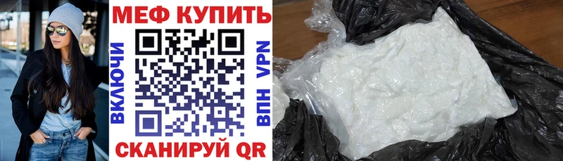 МЯУ-МЯУ кристаллы  гидра ТОР  Батайск 