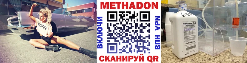 МЕТАДОН methadone Батайск
