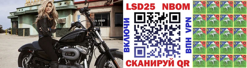 Марки 25I-NBOMe 1500мкг Батайск