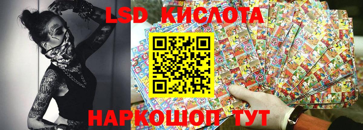 Наркотические марки 1,8мг Батайск