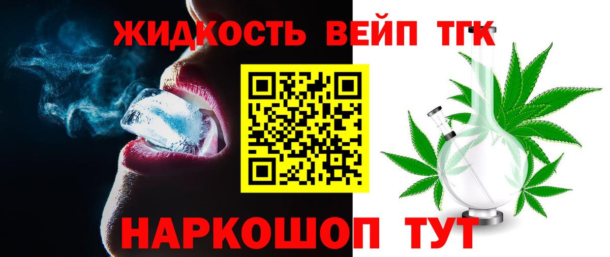 ТГК концентрат Батайск