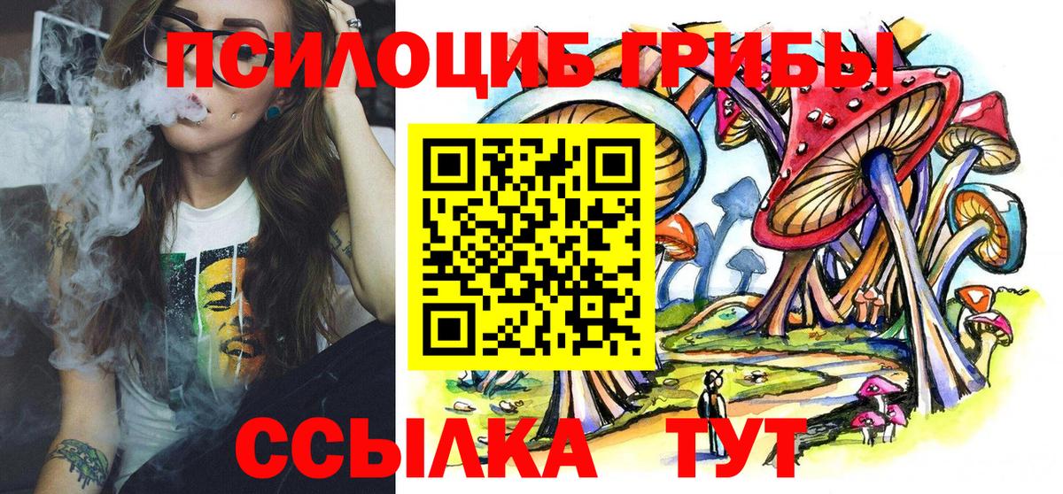 Галлюциногенные грибы GOLDEN TEACHER Батайск